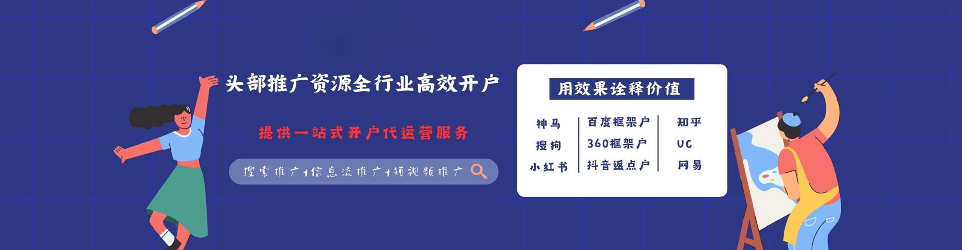 公主岭百度搜索推广