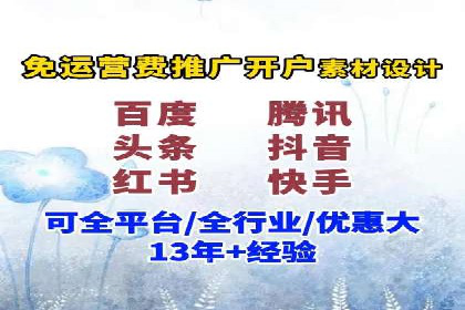 百度移动广告推广策略及效果展示